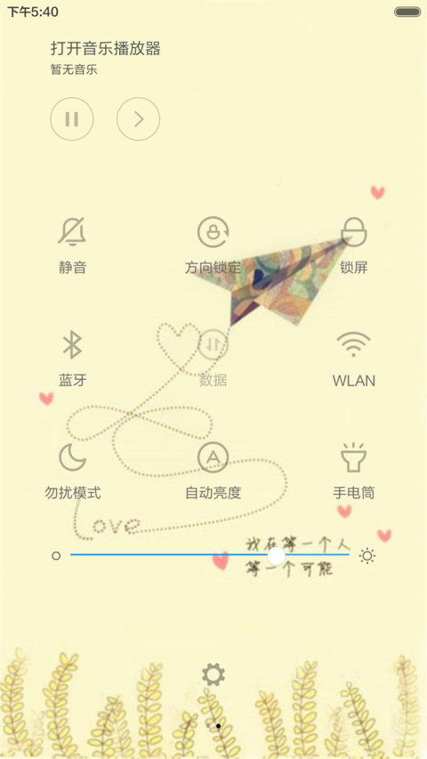我在等一个人（全图标+自定义文字） screenshot