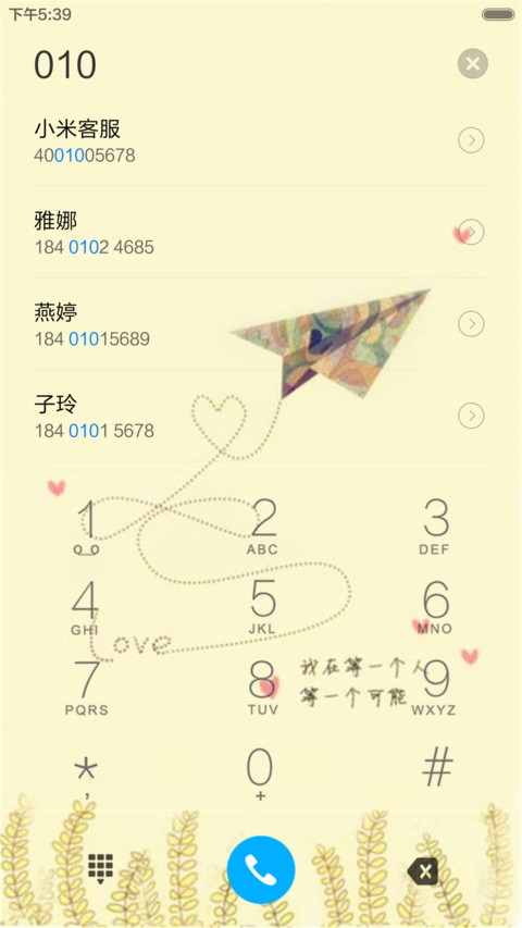 我在等一个人（全图标+自定义文字） screenshot