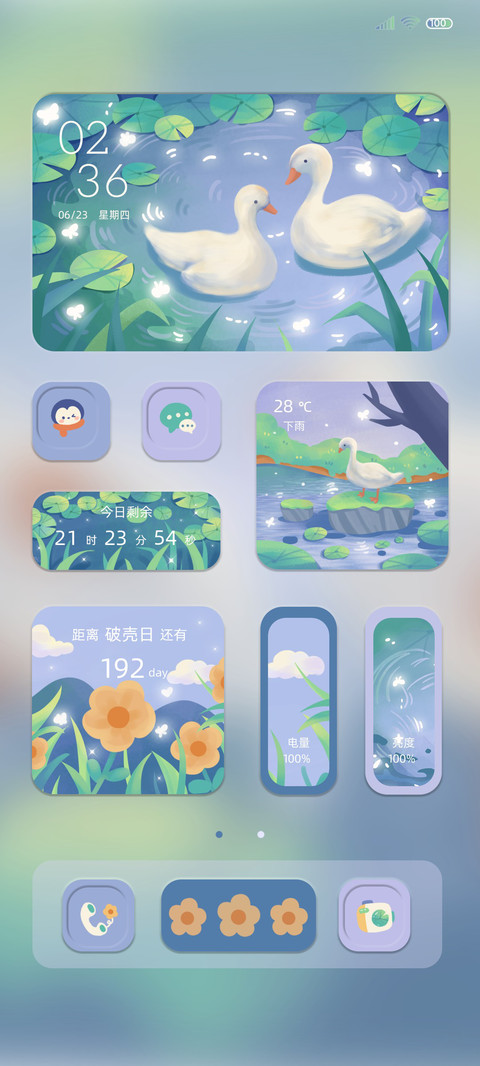 夏野物语 screenshot