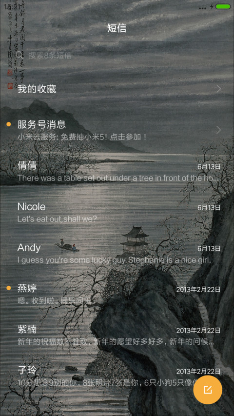 诗画山河【落雨动画】 screenshot