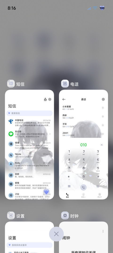 OS 謊言要用左耳聽 screenshot