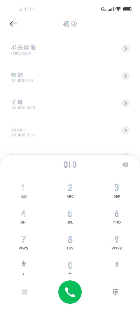 努力总会发光 screenshot