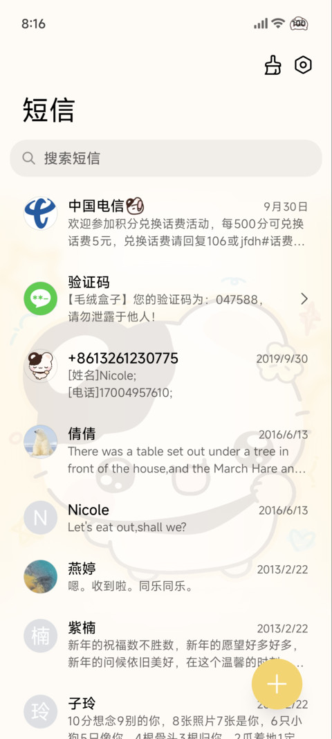我是超厉害的鼠球球 screenshot