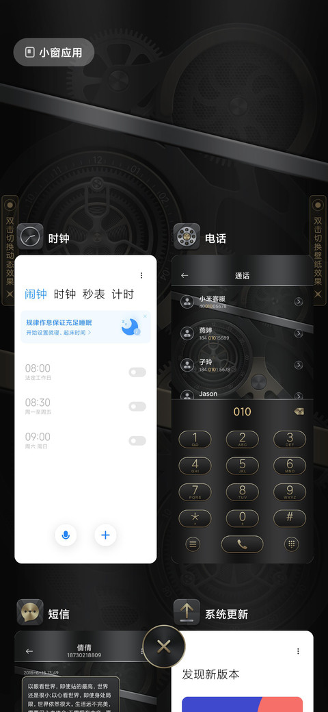 机械革命 screenshot