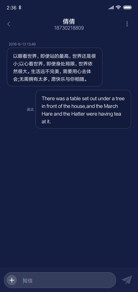 夜猫子 screenshot