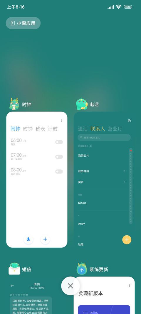 小恐龙 screenshot