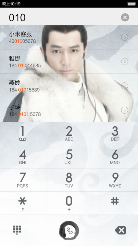 琅琊榜之梅长苏 screenshot