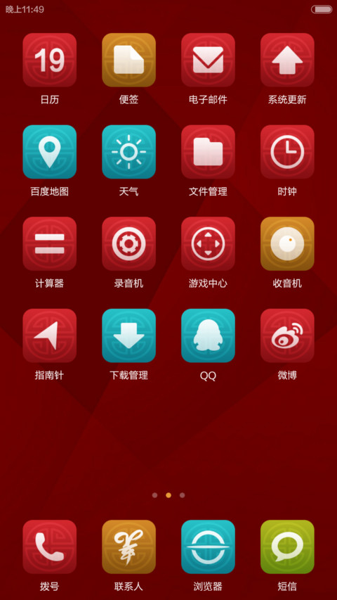 羊春开门红 screenshot