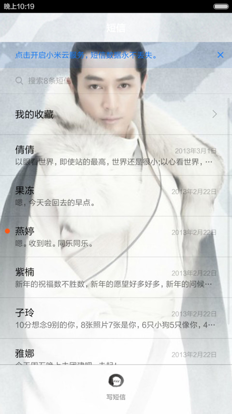 琅琊榜之梅长苏 screenshot