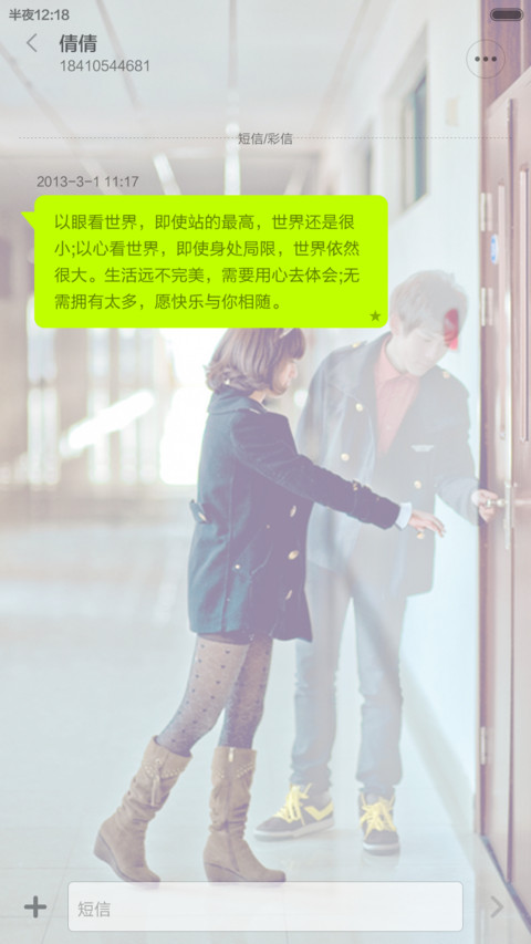  好评返现 毕业快乐-远去的时光(多功能锁屏+全图标覆盖) screenshot