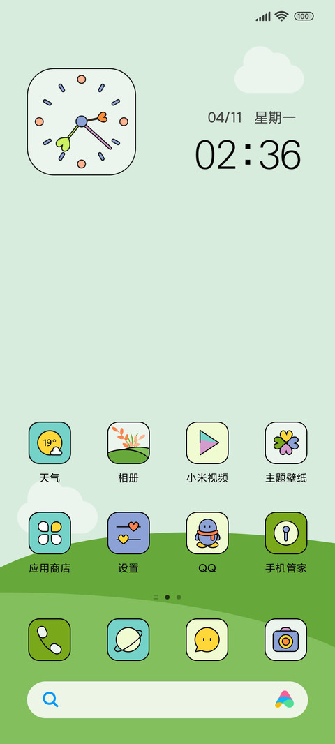 春日原野 screenshot