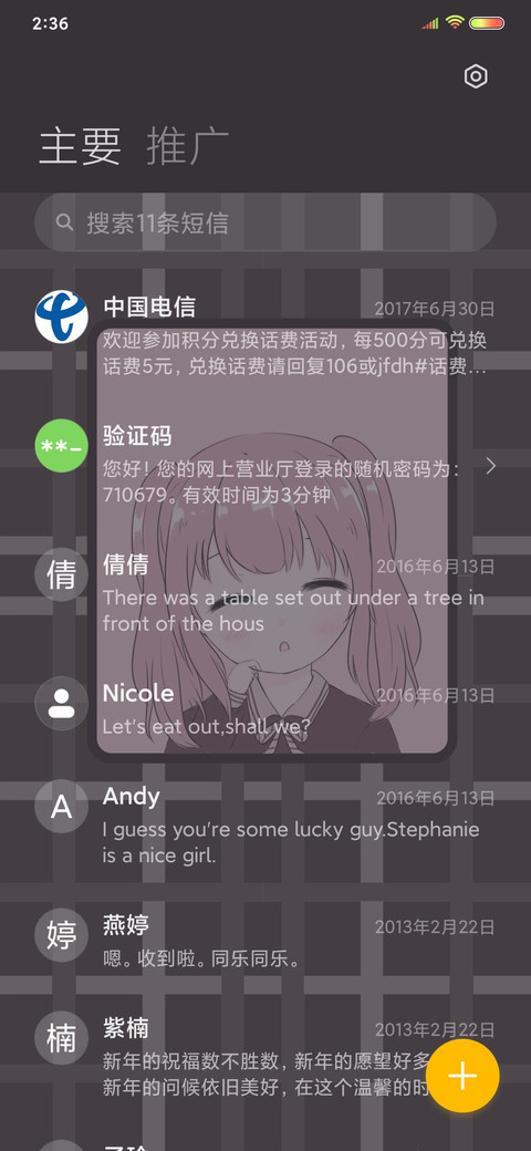 粉黑系少女 screenshot