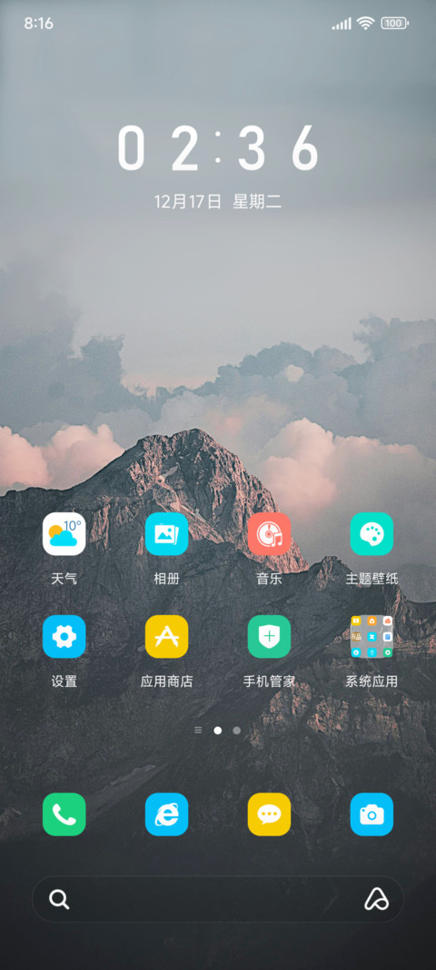 简约山峰印斜阳 screenshot