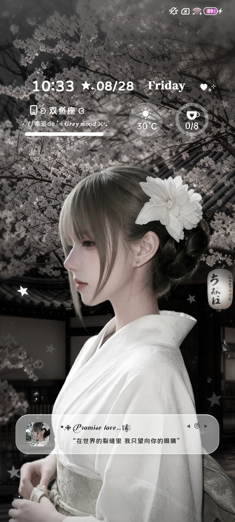昼夜重感 爱逢其时 screenshot