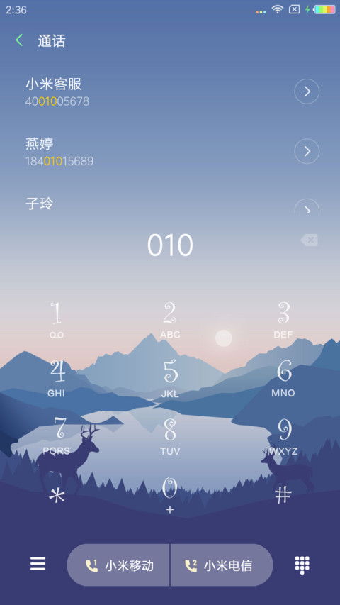 落日余晖 screenshot