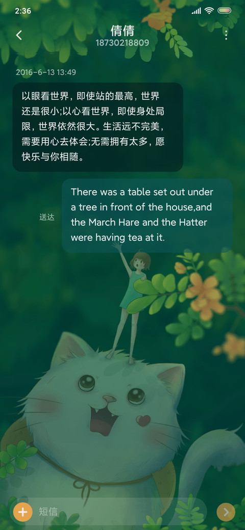 猫咪女孩 screenshot