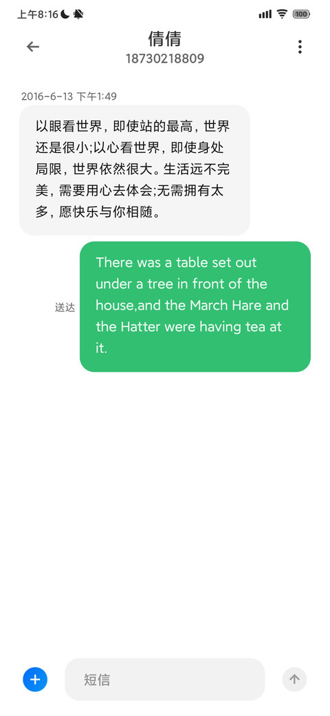 LIUI初感 screenshot