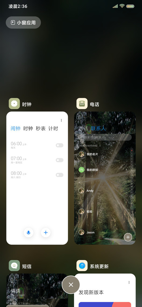 ins治愈丁达尔光 screenshot