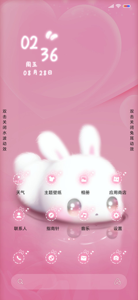 小白兔白又白 screenshot