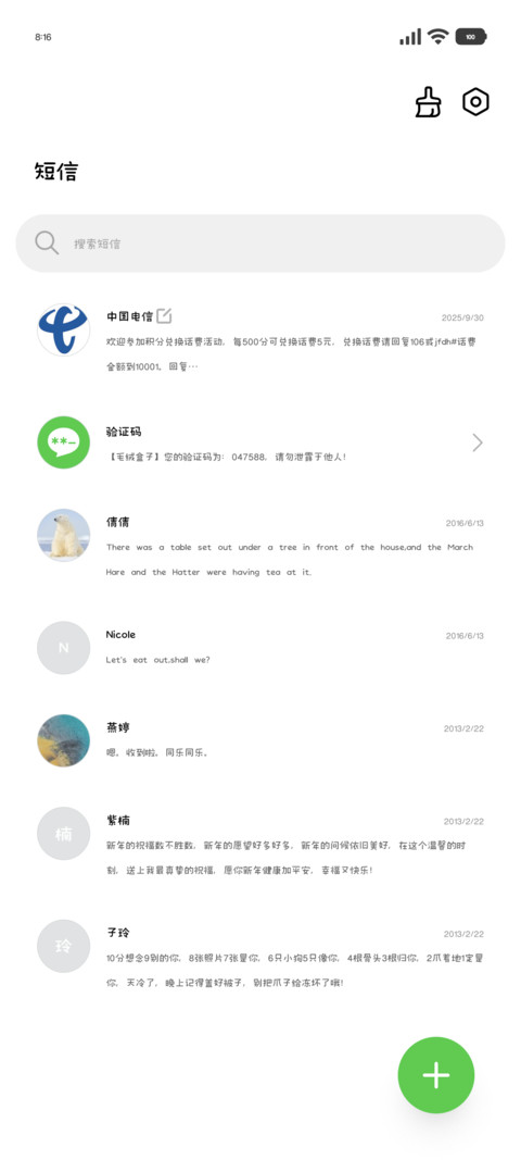 旧版毛绒喵记物 screenshot