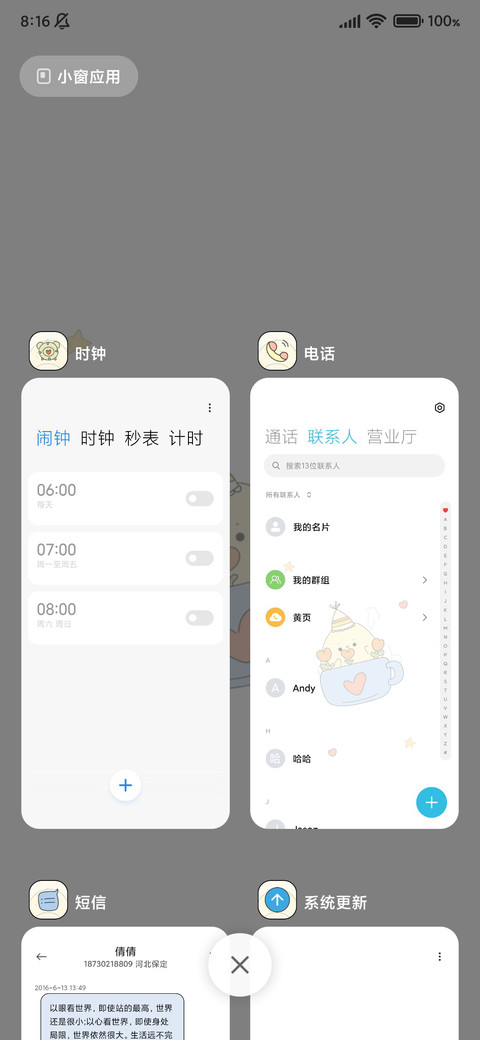 可爱组件 小鸡玩耍 screenshot