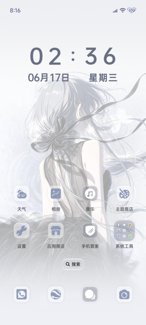 氛围感 少女裙摆 screenshot