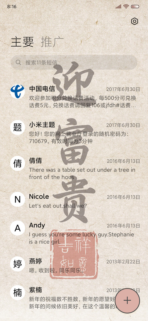 及时行乐 多图 screenshot