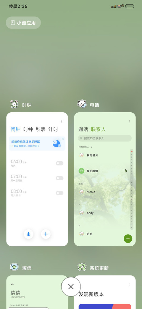 懒羊羊幸福四叶草 screenshot