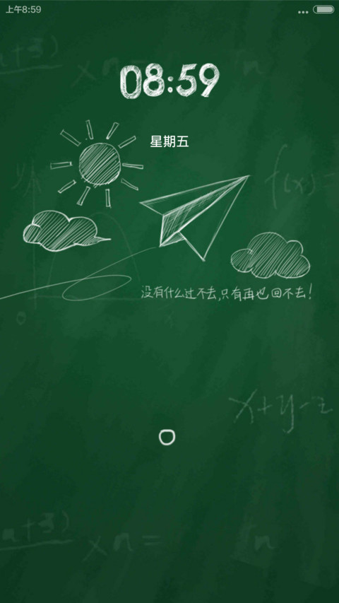 学生时代 screenshot