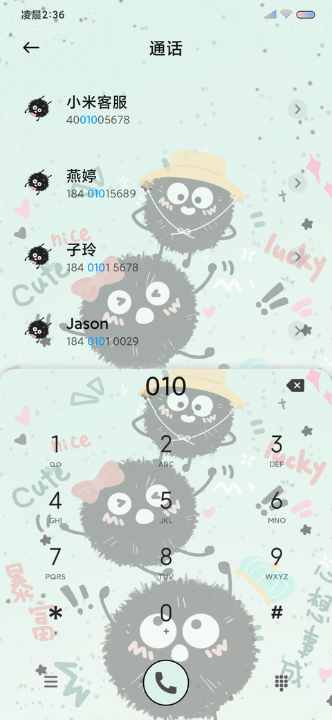 薄荷曼波 小煤球儿 screenshot