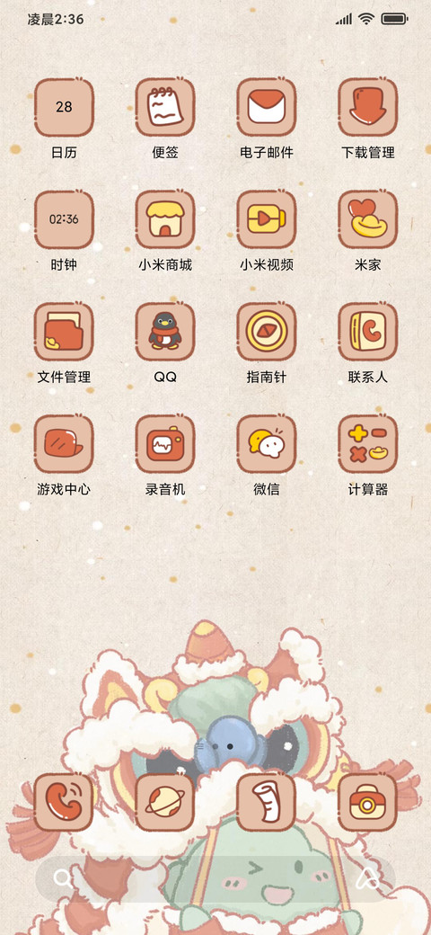 呆呆龙过新年 screenshot