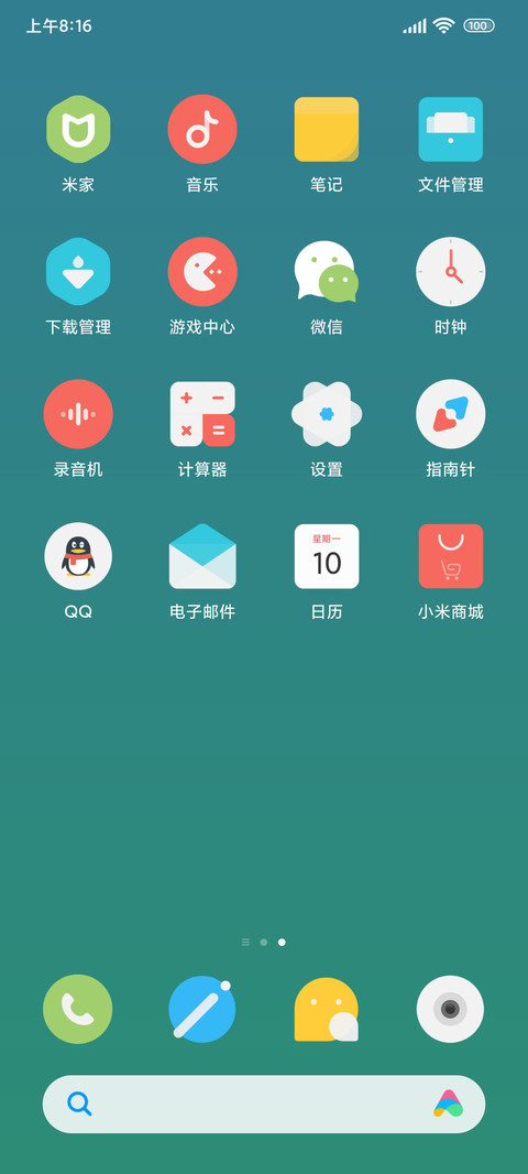 轻装 screenshot