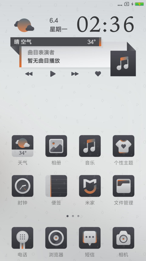 ONE·不羁 screenshot