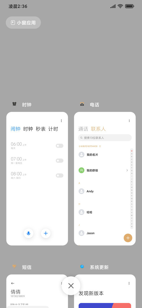 小组件 功德木鱼 screenshot