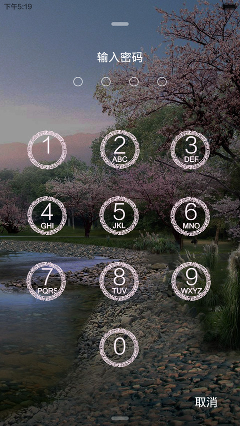 桃花潭水(动态版) screenshot