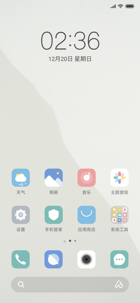 轻彩 screenshot