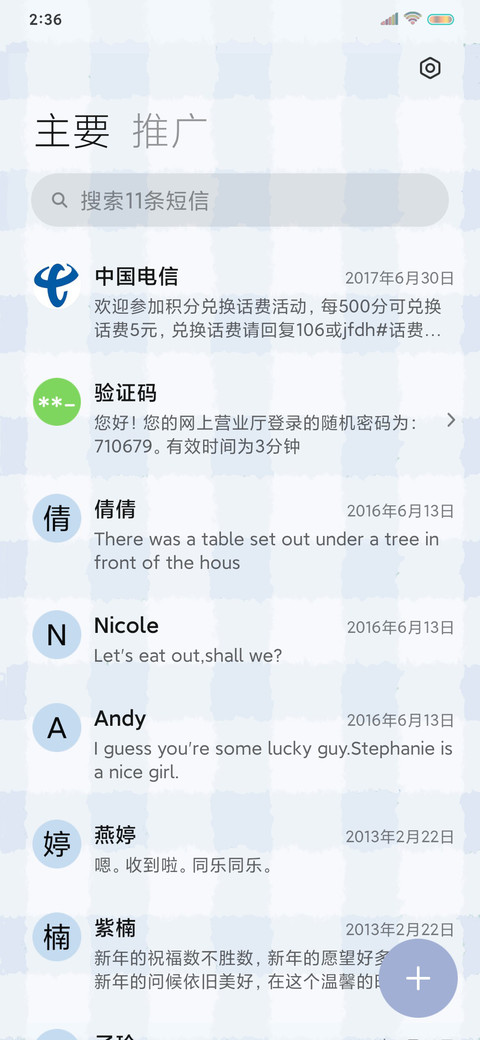 鸭鸭运动会 screenshot