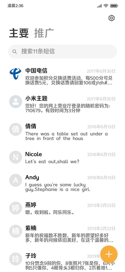 孤勇独行铸就传奇 screenshot