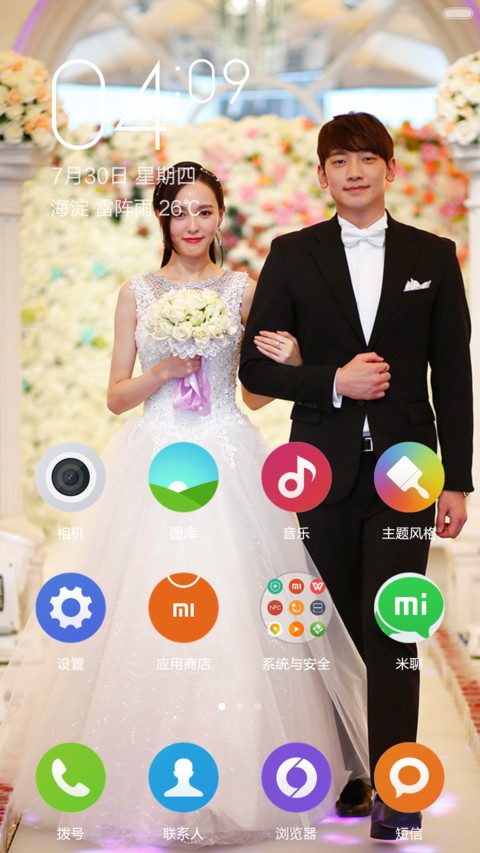 克拉恋人 screenshot