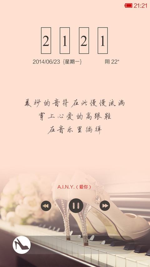 绝色の高跟 screenshot