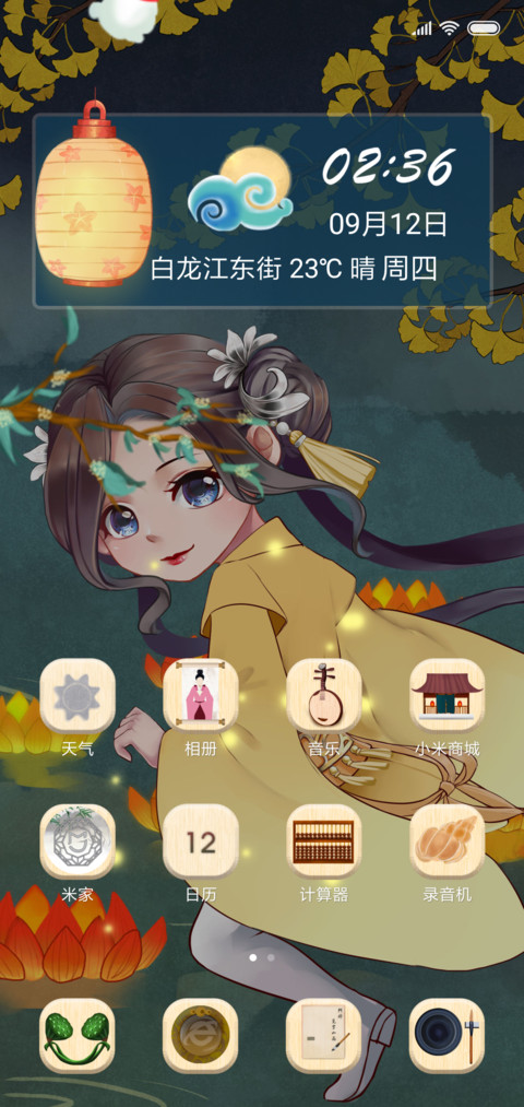 挽君心 screenshot
