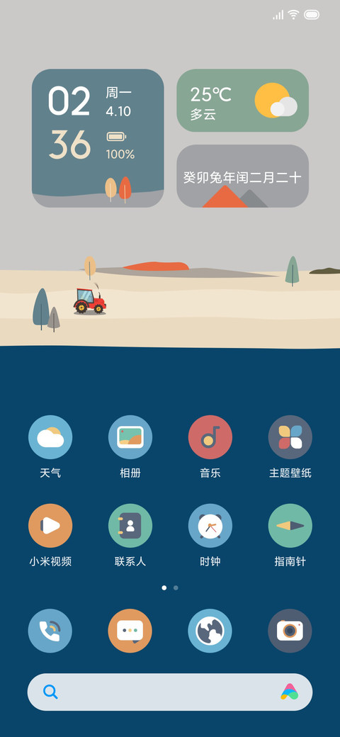 莫兰迪色彩 screenshot