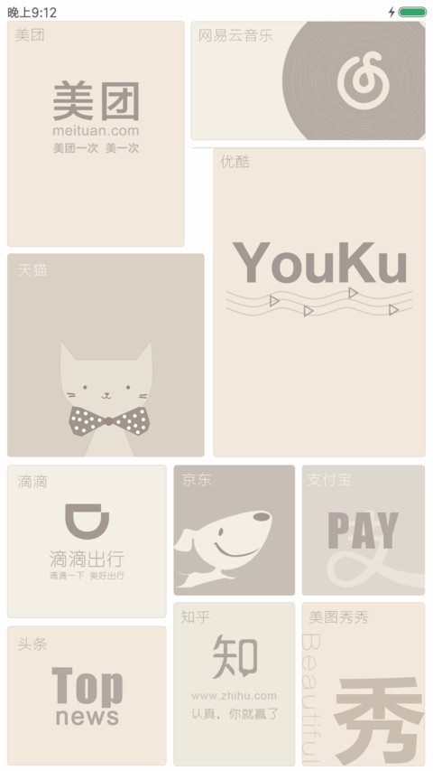 印象北欧 screenshot