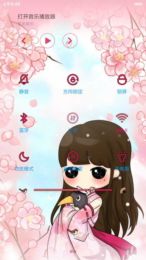  好评返现 小希花自染风去（抢红包.多锁屏.多桌面） screenshot