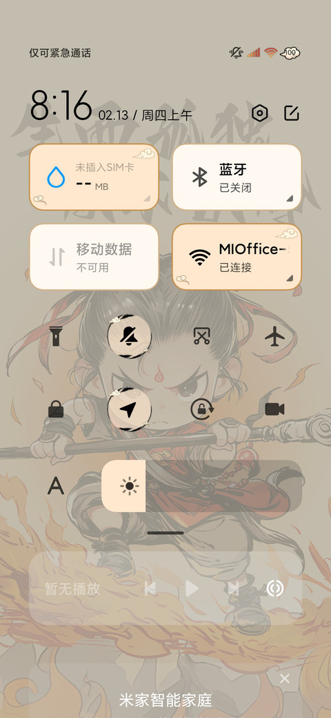 从不认命 哪吒动态 screenshot