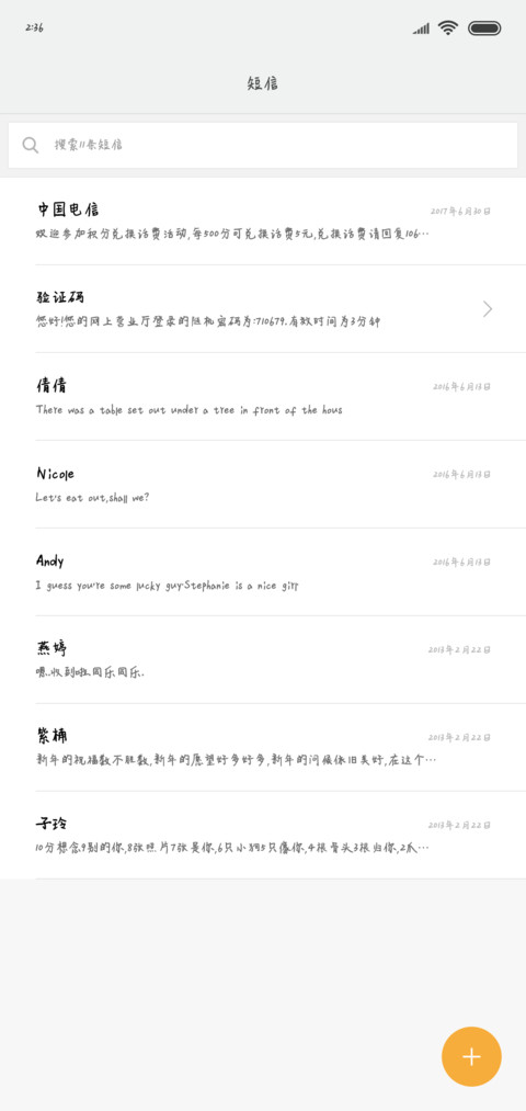 汉呈学姐体 screenshot