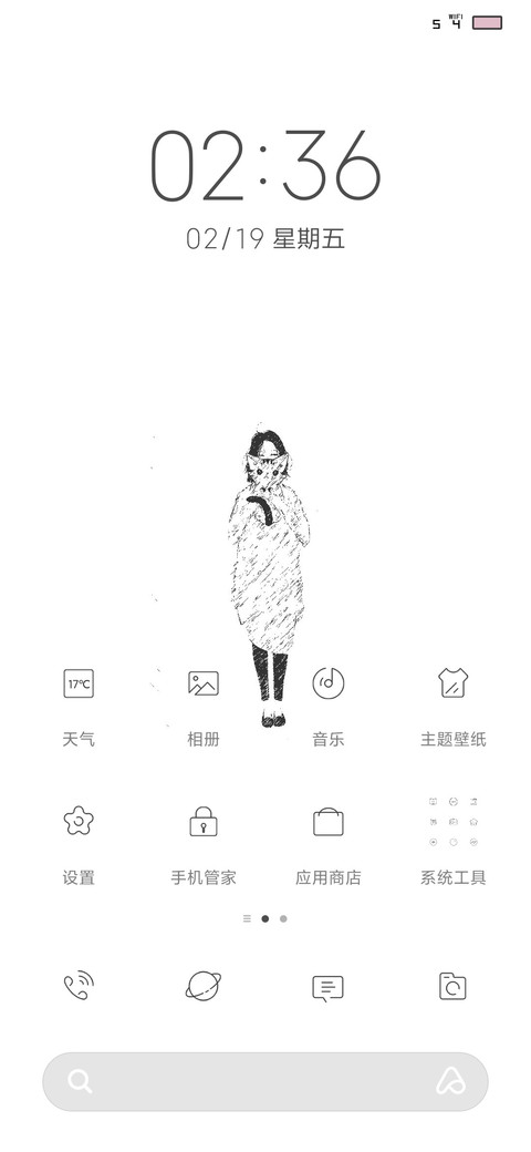 女孩和猫 screenshot