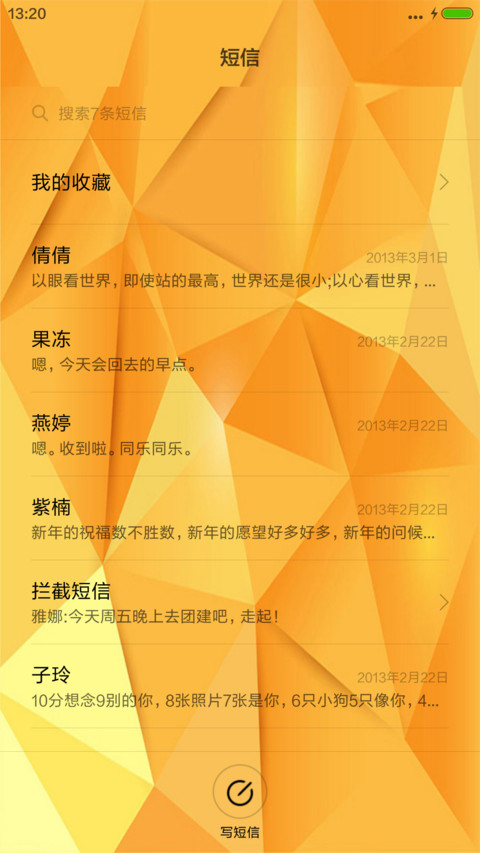 醉花阴（橙色-其他颜色在跟多主题中查找） screenshot