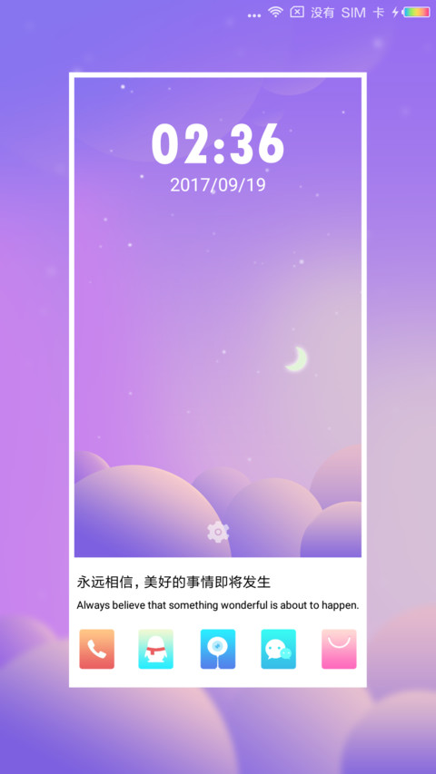 时光 screenshot