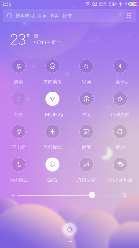 时光 screenshot